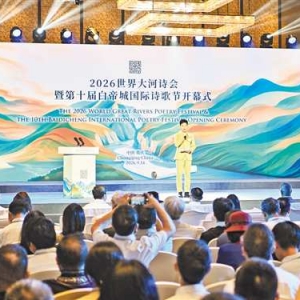 大江文脉 对话世界 ——写在2026长江文明论坛开幕之际