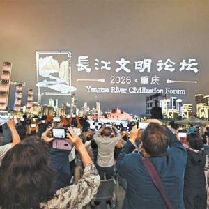 山城夜空铺展大河文明“连环画”
