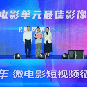 第九届“青春影像”青少年微电影短视频征集展示活动总结分享会举行 ...