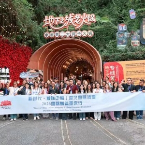 2026国际媒体重庆行启动 探访国际消费新体验