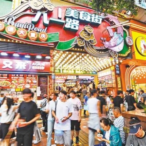 消费热 人气旺